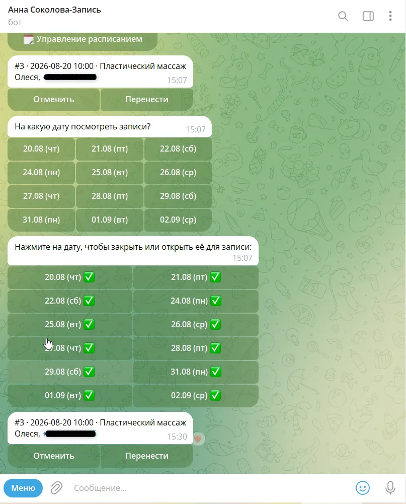 Панель мастера в Telegram-боте для записи: карточка записи с кнопками «Отменить» и «Перенести», просмотр записей по датам, открытие и закрытие дней